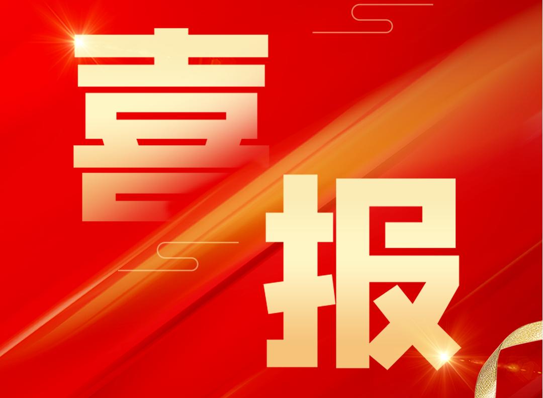 热烈庆祝苏州堡威技术有限公司成功中标通用技术集团大连机床有限责任公司刀塔、中心架供应商入围项目